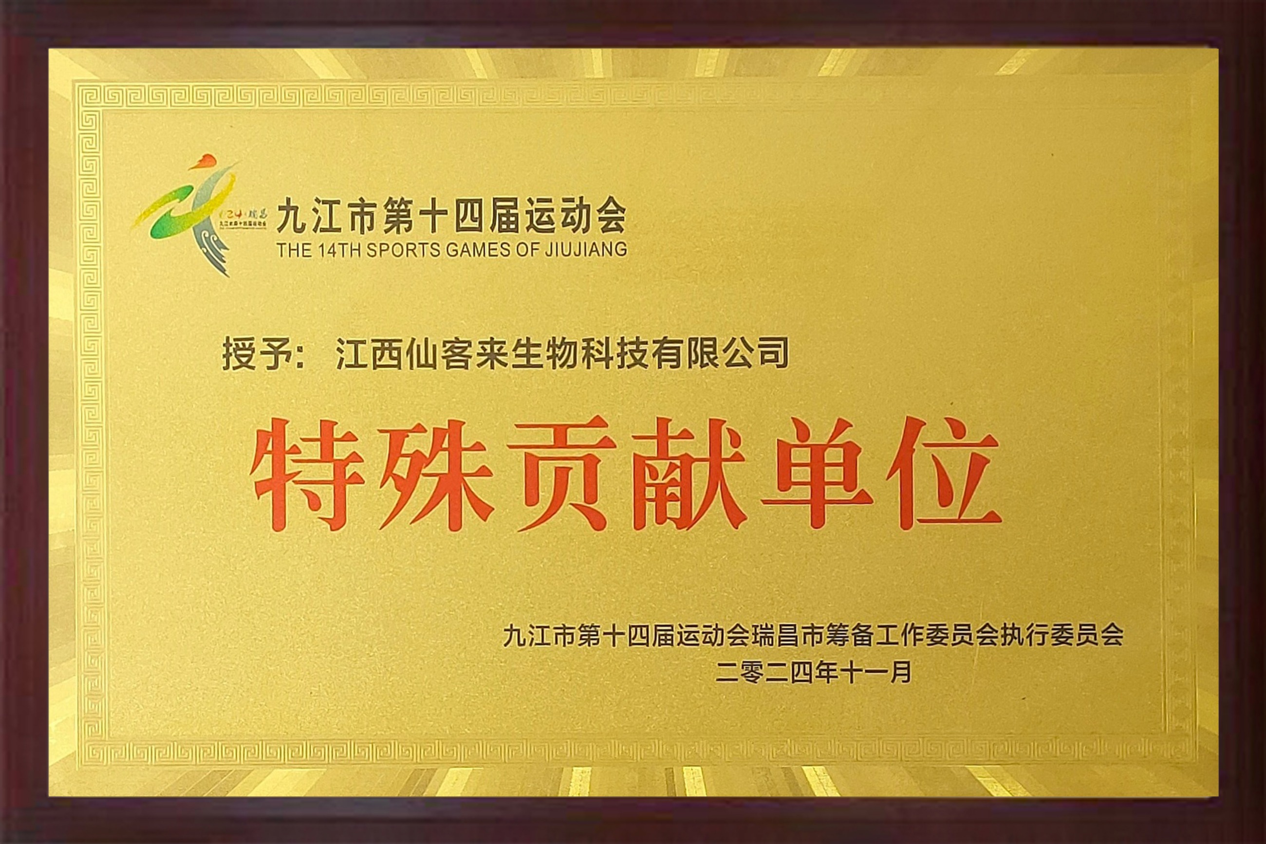 杭州亞運會官方靈芝產品供應商|杭州亞運會官方供應商|中國靈芝十大品牌|仙客來靈芝|仙客來靈芝破壁孢子粉|仙客來孢子油|仙客來靈芝飲片|仙客來破壁孢子粉|靈芝孢子油|孢子粉|靈芝破壁孢子粉|靈芝|中華老字號