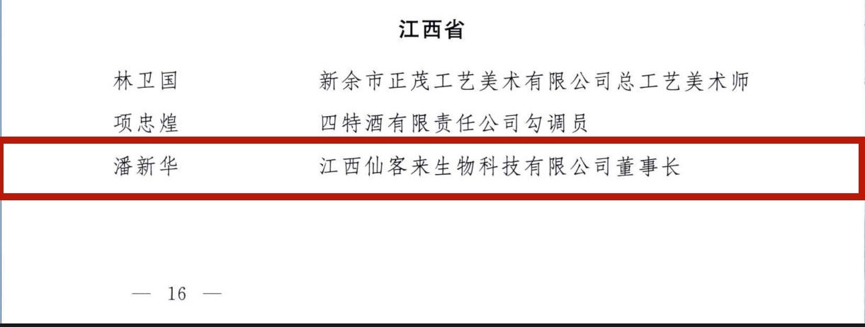 杭州亞運會官方靈芝產品供應商|杭州亞運會官方供應商|中國靈芝十大品牌|仙客來靈芝|仙客來靈芝破壁孢子粉|仙客來孢子油|仙客來靈芝飲片|仙客來破壁孢子粉|靈芝孢子油|孢子粉|靈芝破壁孢子粉|靈芝|中華老字號